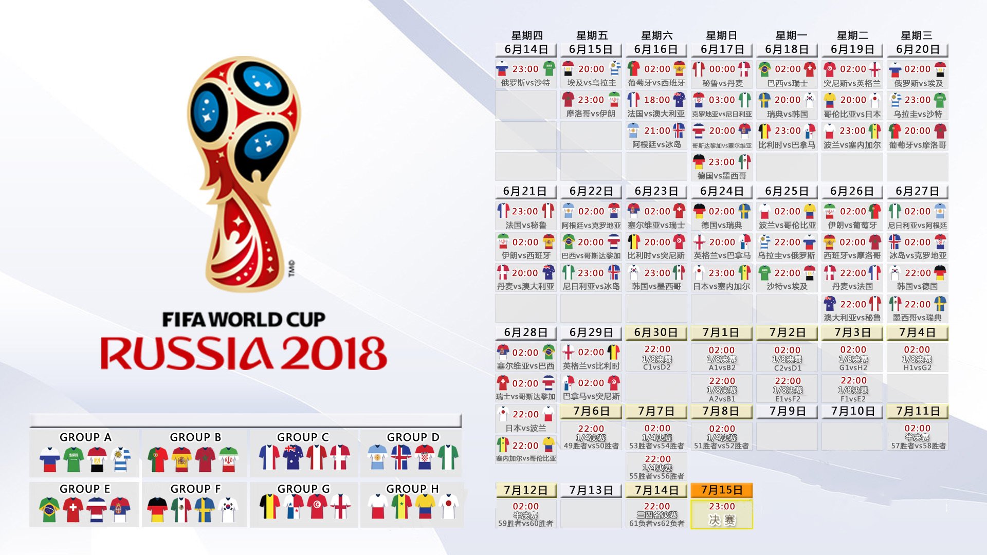 2026世界杯八分之一决赛,墨西哥碾压冰岛,B费闪耀全场演绎默契风暴